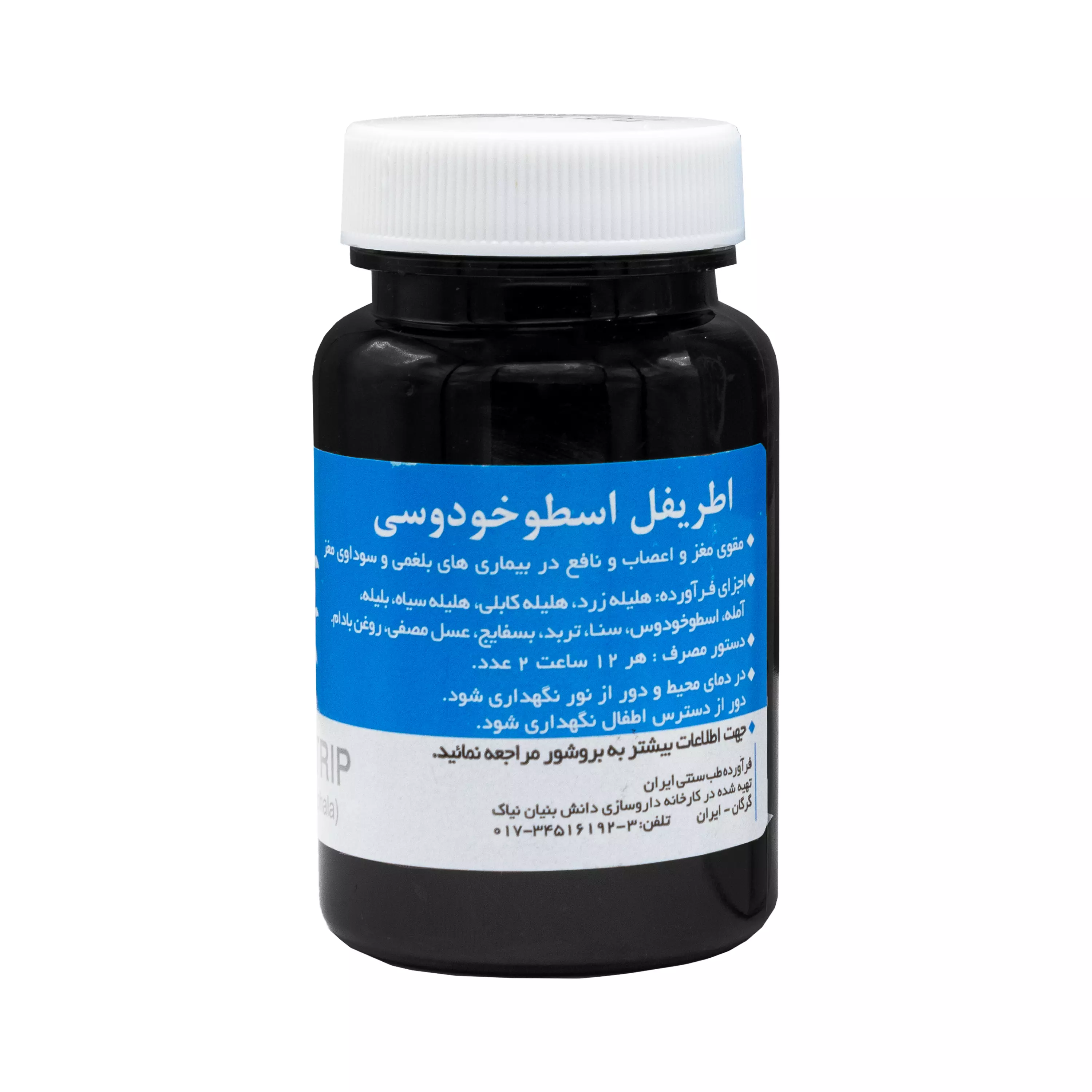 قرص اطریفل اسطوخودوسی 100 عددی نیاک